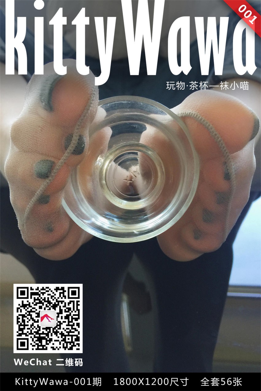 图片[46]-[kittyWawa袜小喵] KT001《玩物：茶杯》 – 速更版-美库