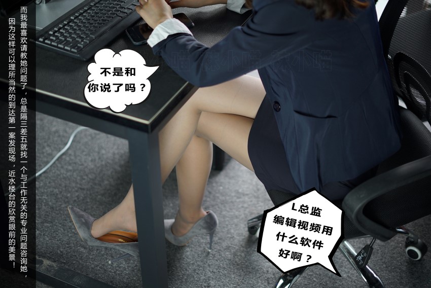 图片[61]-[kittyWawa袜小喵故事集]KTS002 我的同事L总监 – 速更版-美库