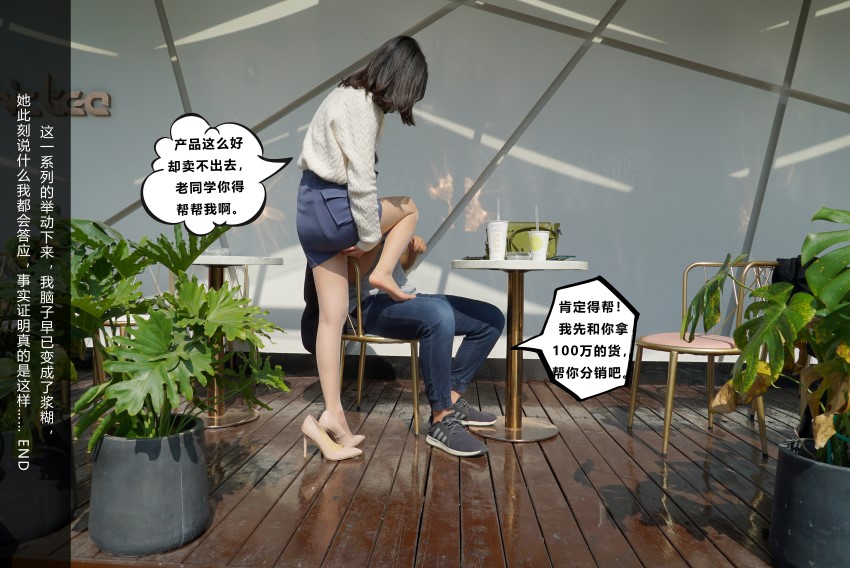 图片[75]-[kittyWawa袜小喵故事集]KTS004 偶遇老同学 – 速更版-美库