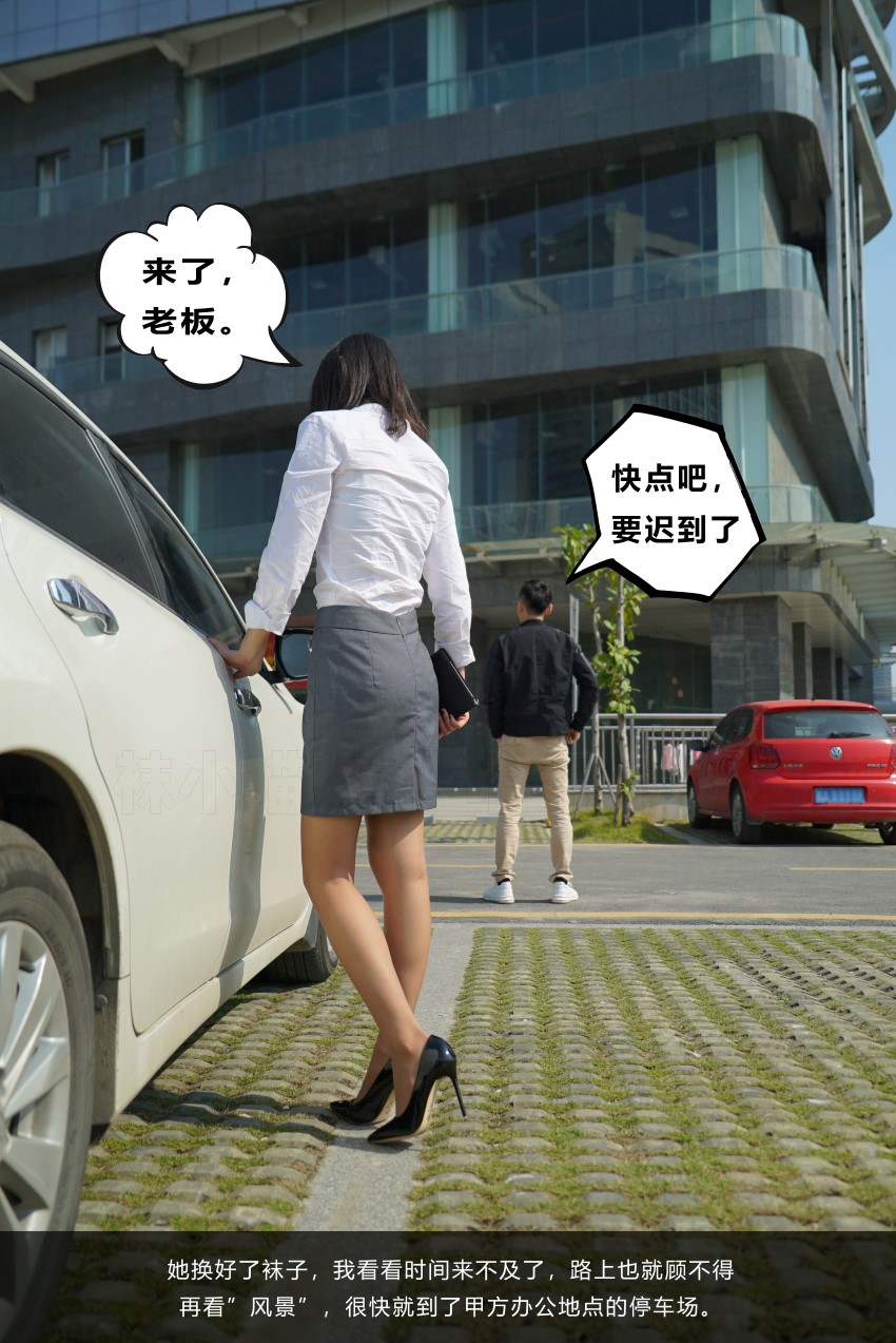 图片[81]-[kittyWawa袜小喵故事集]KTS005 开会 – 速更版-美库