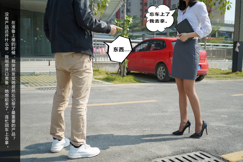 图片[82]-[kittyWawa袜小喵故事集]KTS005 开会 – 速更版-美库