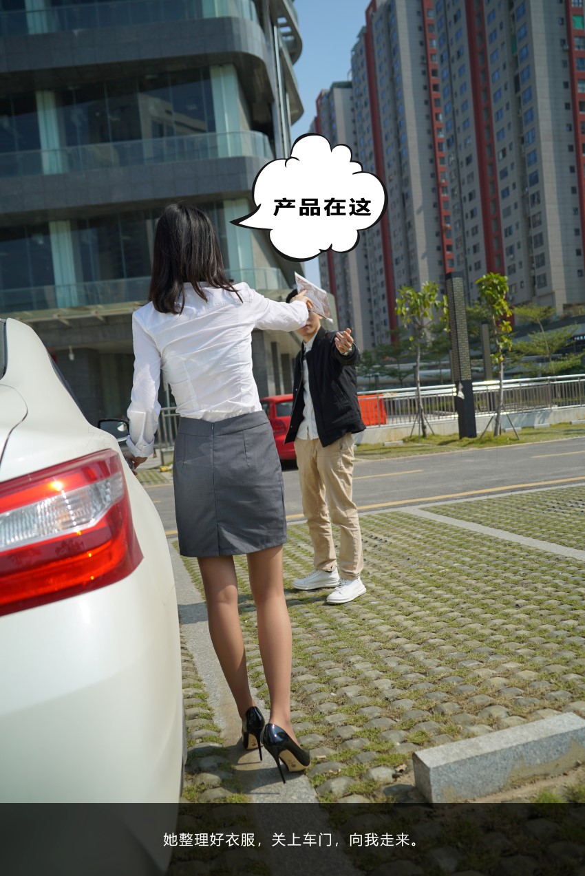 图片[89]-[kittyWawa袜小喵故事集]KTS005 开会 – 速更版-美库