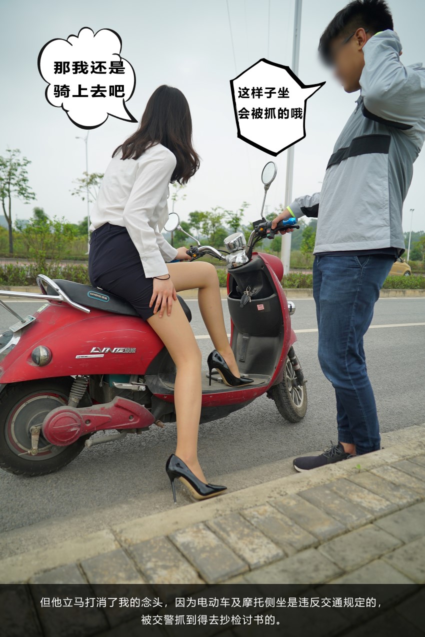 图片[66]-[kittyWawa袜小喵故事集]KTS007 顺风车 – 速更版-美库