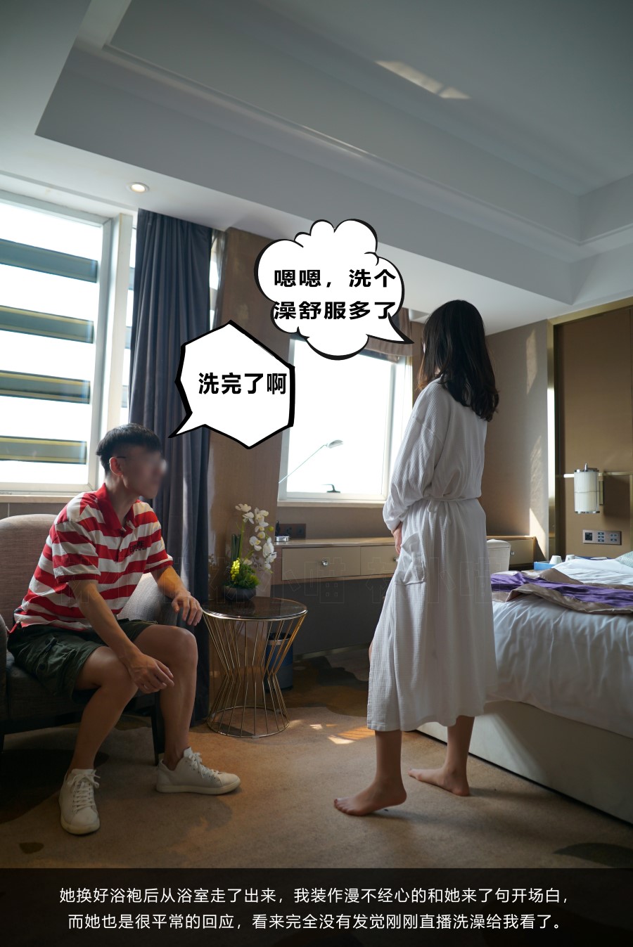 图片[77]-[kittyWawa袜小喵故事集]KTS008 出差 – 速更版-美库