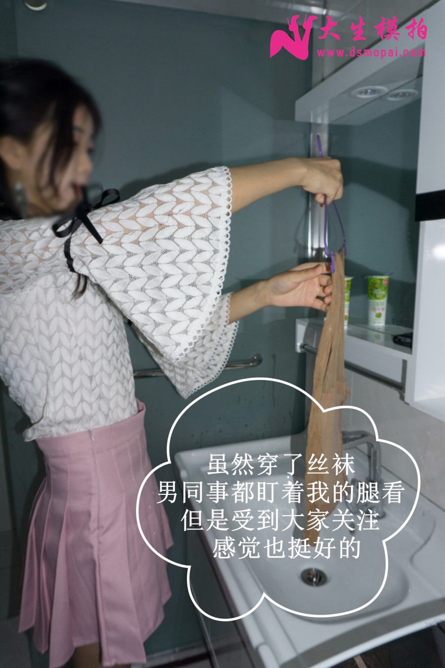 图片[82]-[大生模拍] No.007 下班后 在线浏览 – 速更版-美库