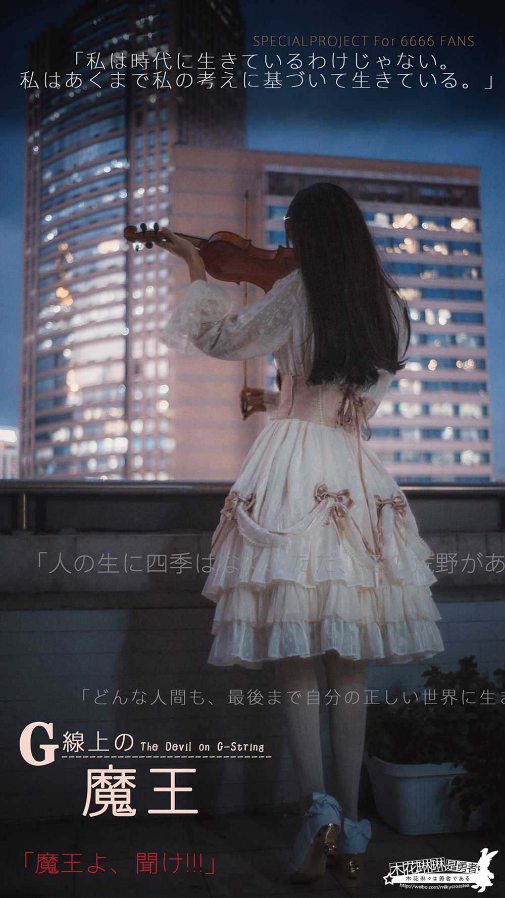 图片[13]-网红Coser@木花琳琳是勇者 G弦上的魔王 在线浏览 – 速更版-美库