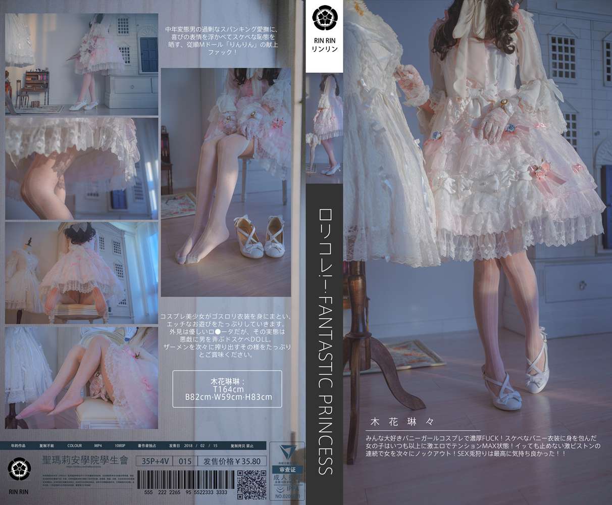 图片[23]-网红Coser@木花琳琳是勇者 ロリコレ！Vol.9 在线浏览 – 速更版-美库