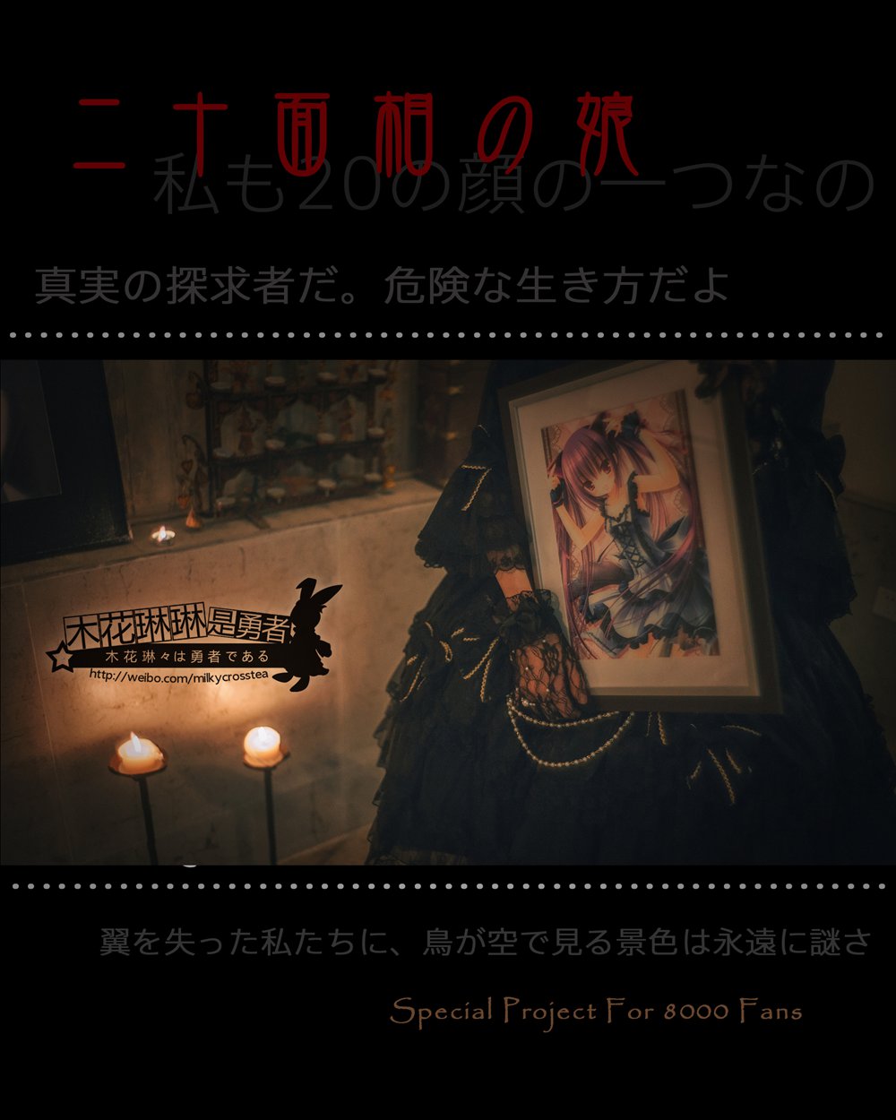 图片[30]-网红Coser@木花琳琳是勇者 二十面相の娘  在线浏览 – 速更版-美库