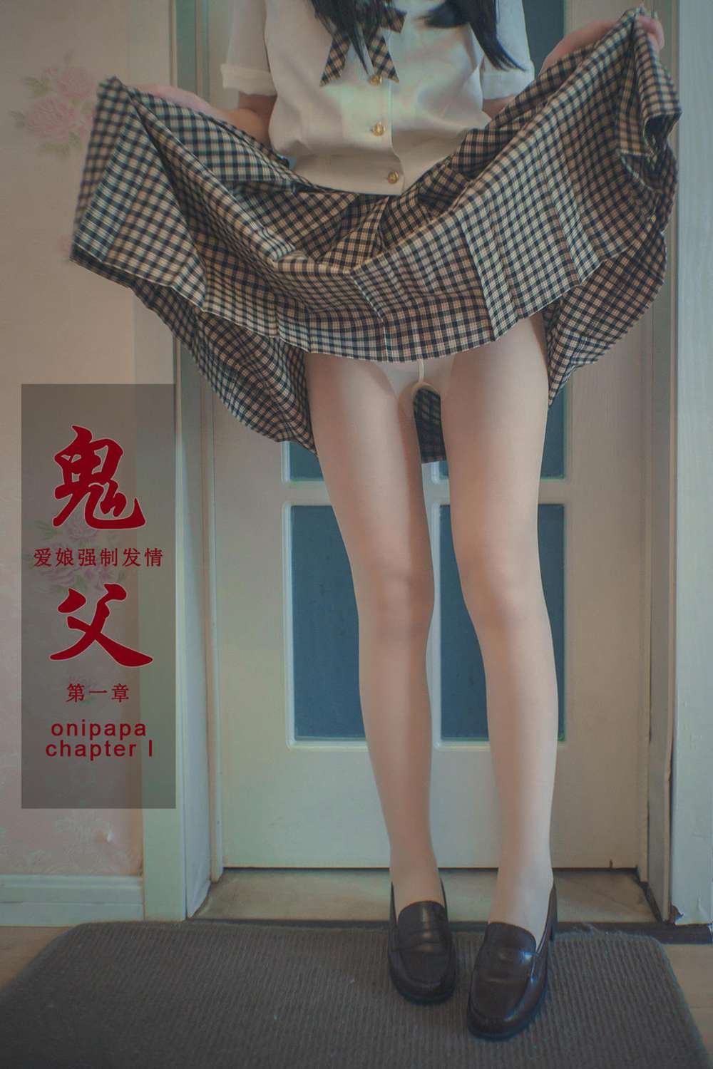 图片[3]-网红Coser@木花琳琳是勇者 鬼父 第一章  在线浏览 –-翎羽暗房
