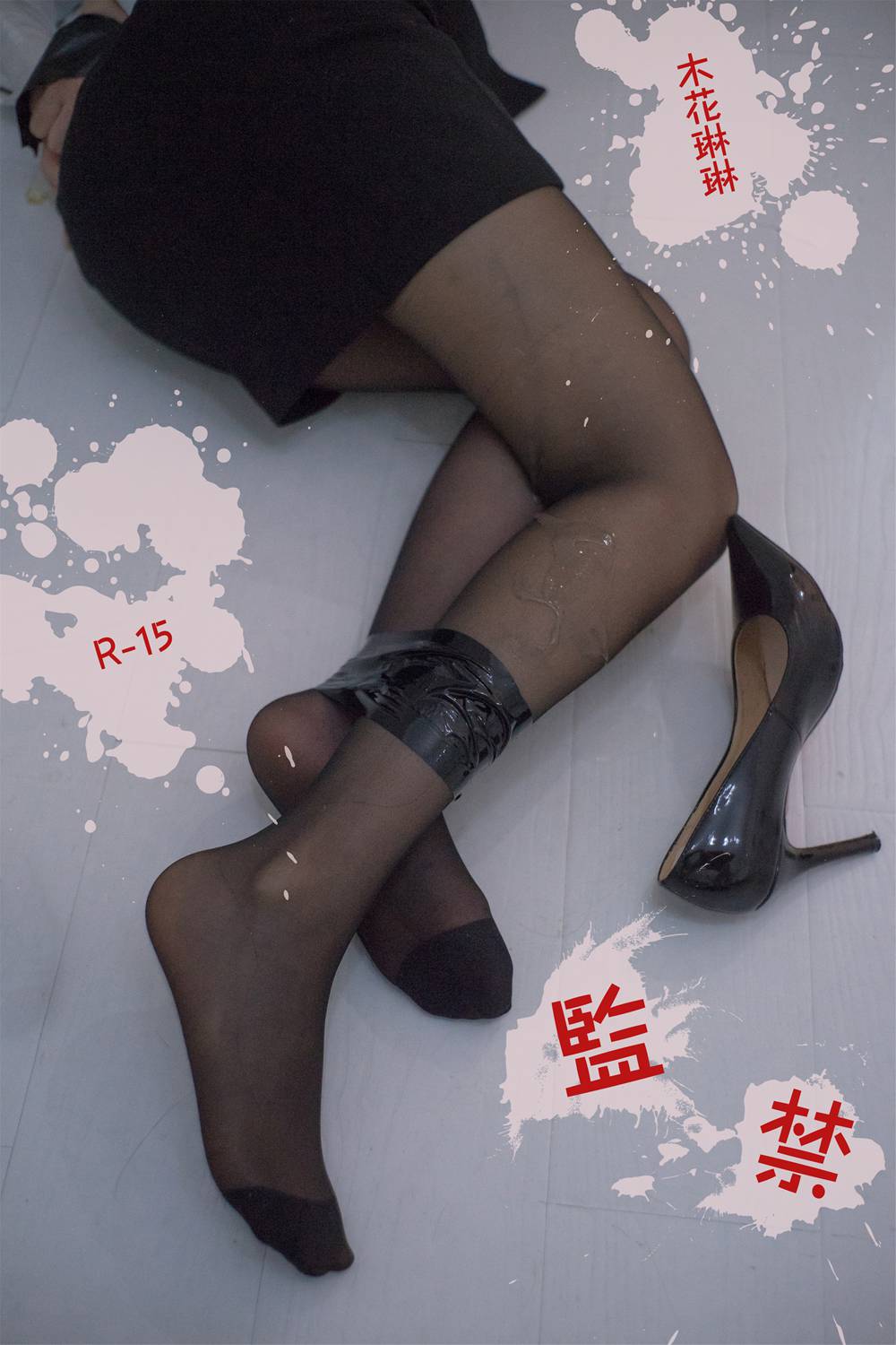 图片[20]-网红Coser@木花琳琳是勇者 监禁  在线浏览 – 速更版-美库