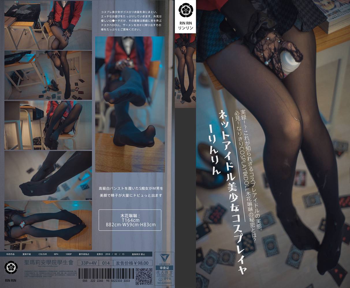 图片[19]-网红Coser@木花琳琳是勇者 狂赌之渊  在线浏览 – 速更版-美库