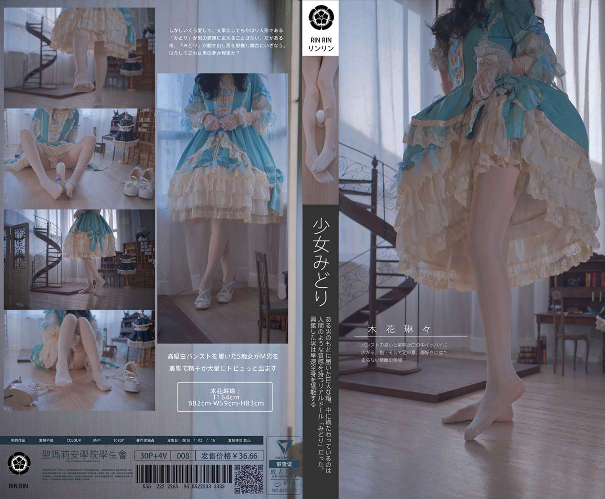 图片[27]-网红Coser@木花琳琳是勇者 少女 在线浏览 – 速更版-美库