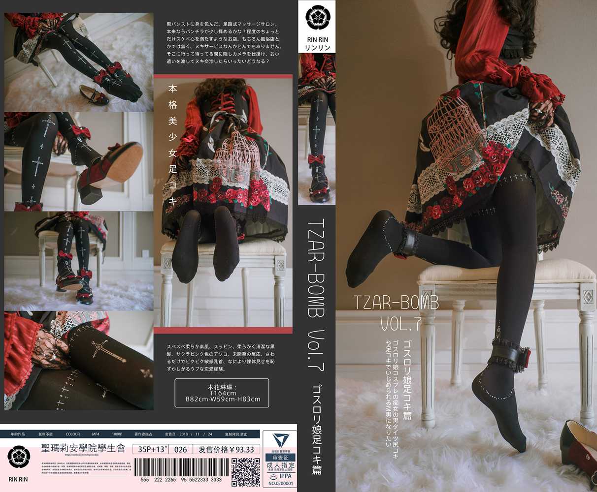 图片[10]-网红Coser@木花琳琳是勇者 沙皇炸弹 Vol.7 在线浏览 – 速更版-美库