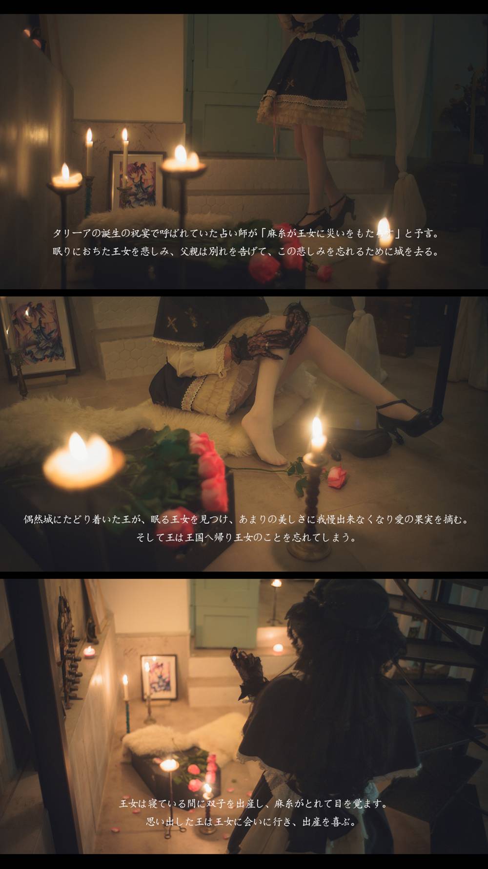 图片[22]-网红Coser@木花琳琳是勇者 太阳、月亮和塔利亚 在线浏览 – 速更版-美库