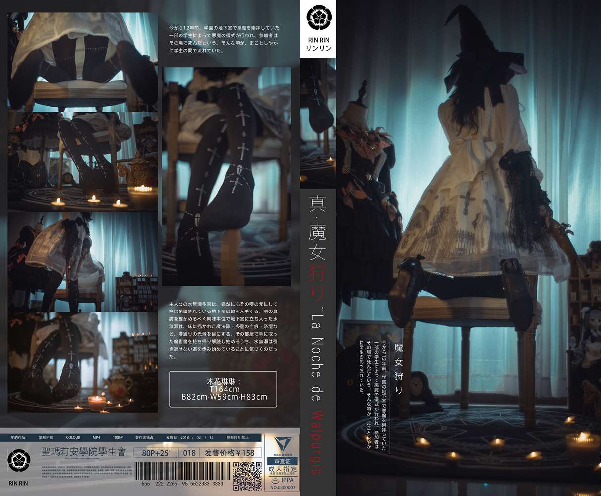图片[67]-网红Coser@木花琳琳是勇者 沃尔普吉斯之夜 在线浏览 – 速更版-美库
