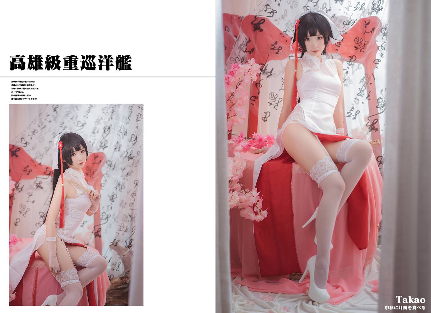 图片[19]-网红Coser@面饼仙儿 高雄旗袍 在线浏览 – 速更版-美库