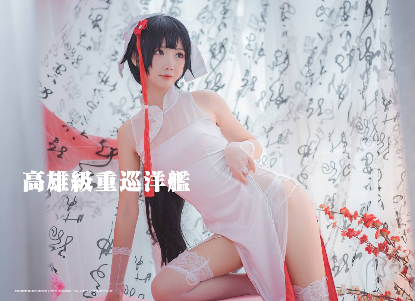 图片[20]-网红Coser@面饼仙儿 高雄旗袍 在线浏览 – 速更版-美库