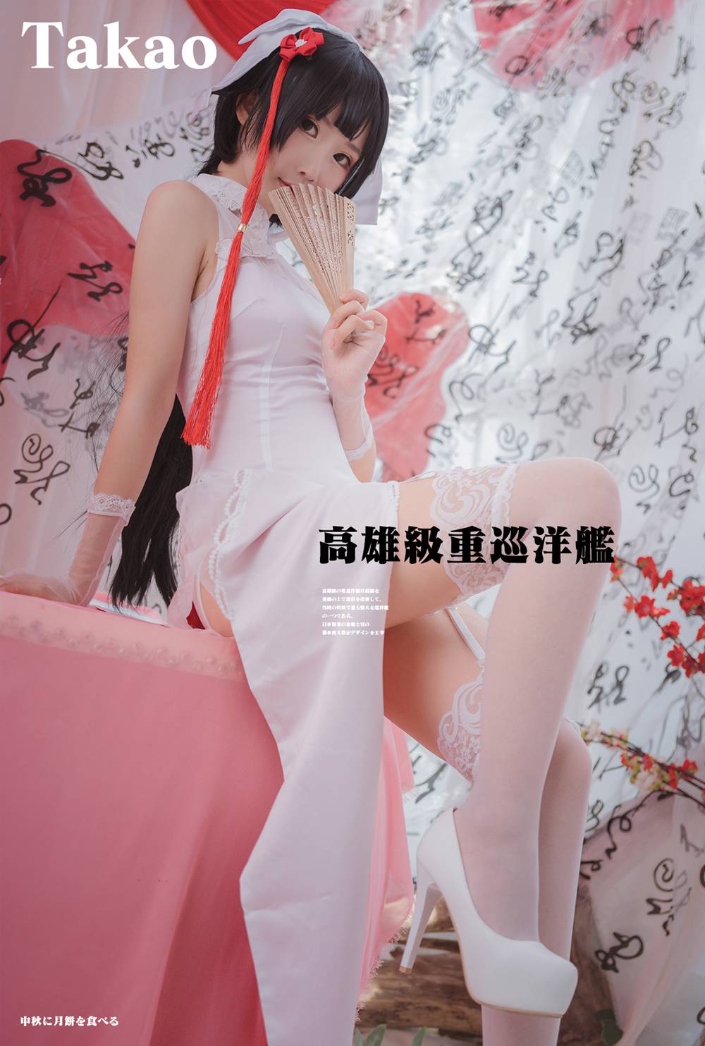 图片[22]-网红Coser@面饼仙儿 高雄旗袍 在线浏览 – 速更版-美库