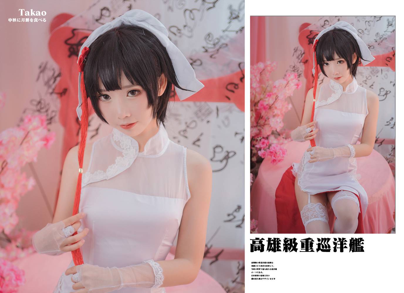 图片[23]-网红Coser@面饼仙儿 高雄旗袍 在线浏览 – 速更版-美库