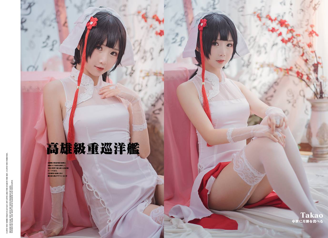 图片[24]-网红Coser@面饼仙儿 高雄旗袍 在线浏览 – 速更版-美库