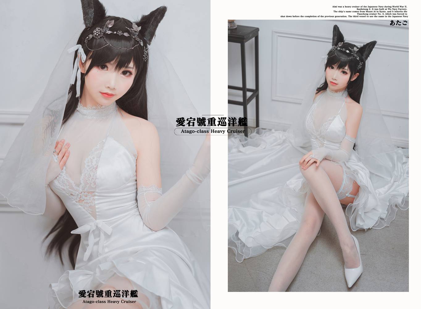 图片[25]-网红Coser@面饼仙儿 爱宕花嫁 在线浏览 – 速更版-美库