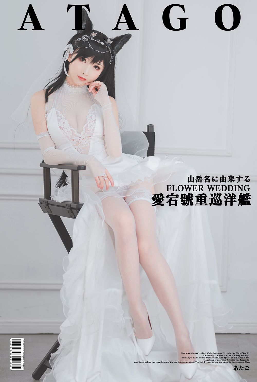 图片[26]-网红Coser@面饼仙儿 爱宕花嫁 在线浏览 – 速更版-美库