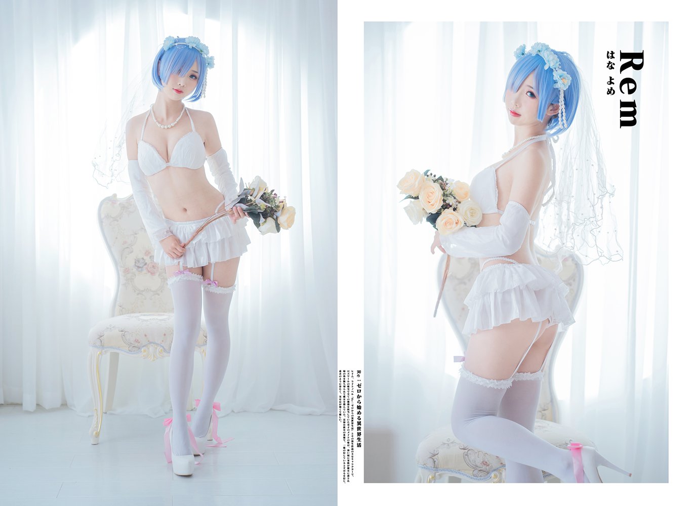 图片[11]-网红Coser@面饼仙儿 花嫁蕾姆 在线浏览 – 速更版-美库