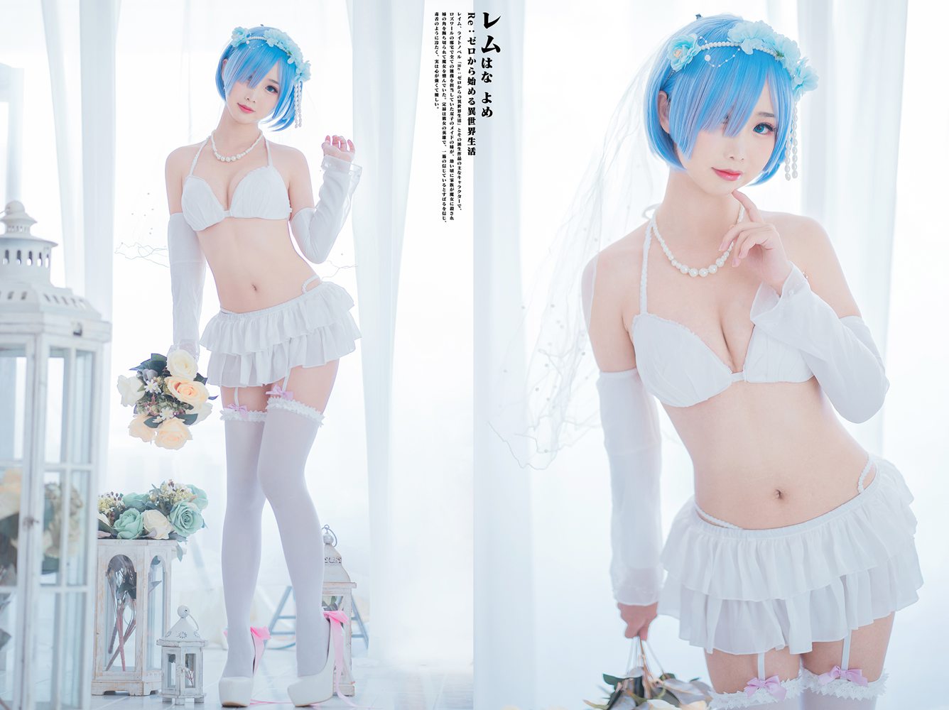 图片[13]-网红Coser@面饼仙儿 花嫁蕾姆 在线浏览 – 速更版-美库