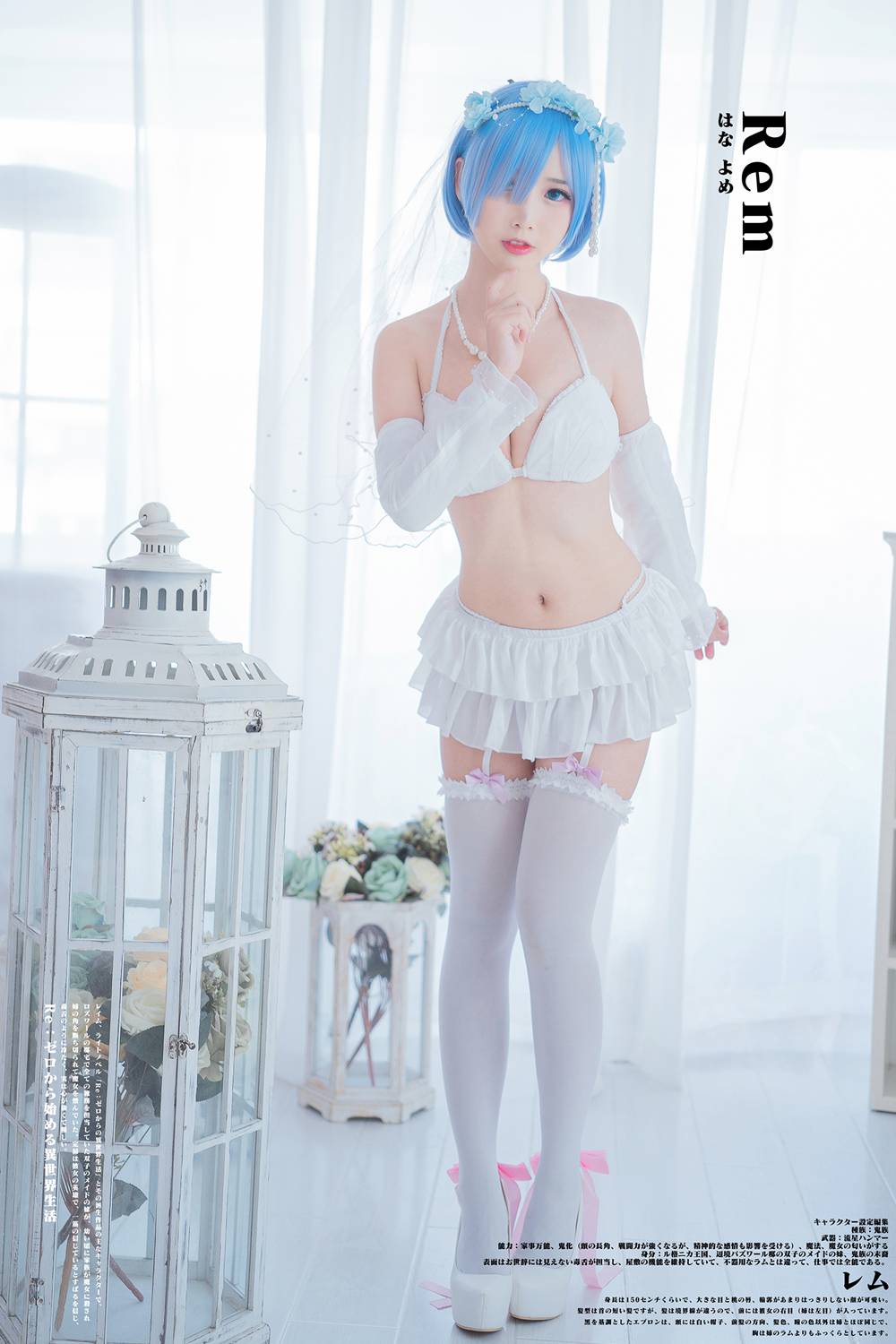 图片[14]-网红Coser@面饼仙儿 花嫁蕾姆 在线浏览 – 速更版-美库