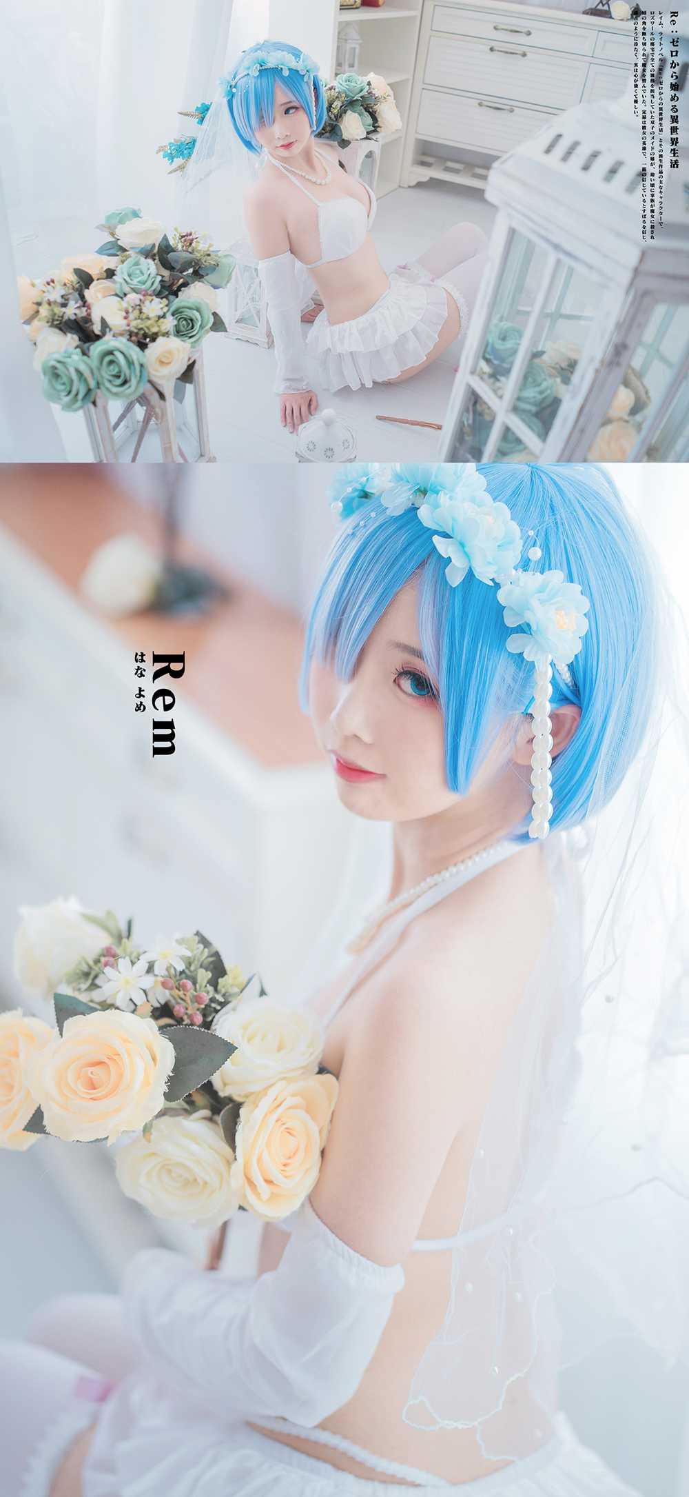 图片[15]-网红Coser@面饼仙儿 花嫁蕾姆 在线浏览 – 速更版-美库