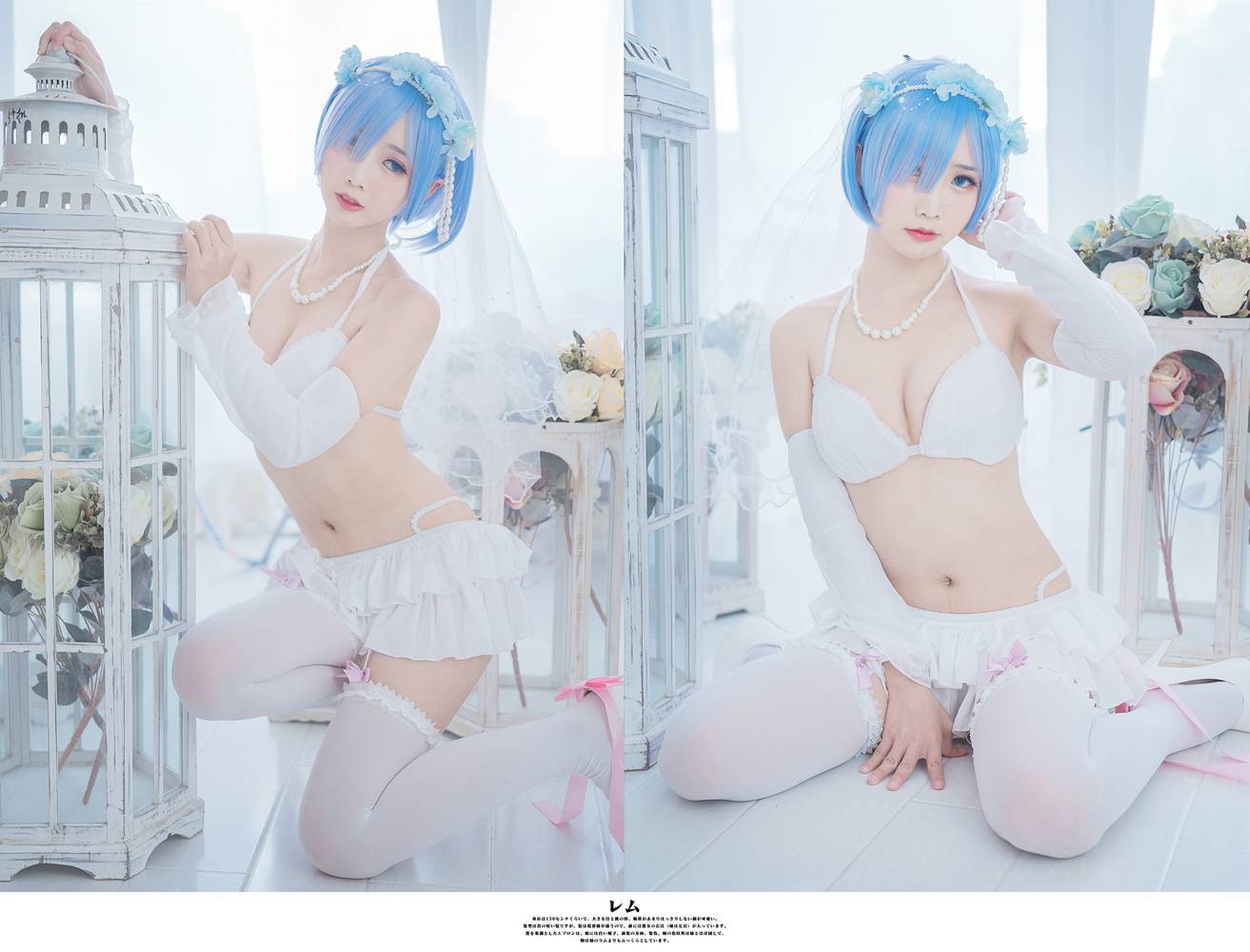 图片[16]-网红Coser@面饼仙儿 花嫁蕾姆 在线浏览 – 速更版-美库