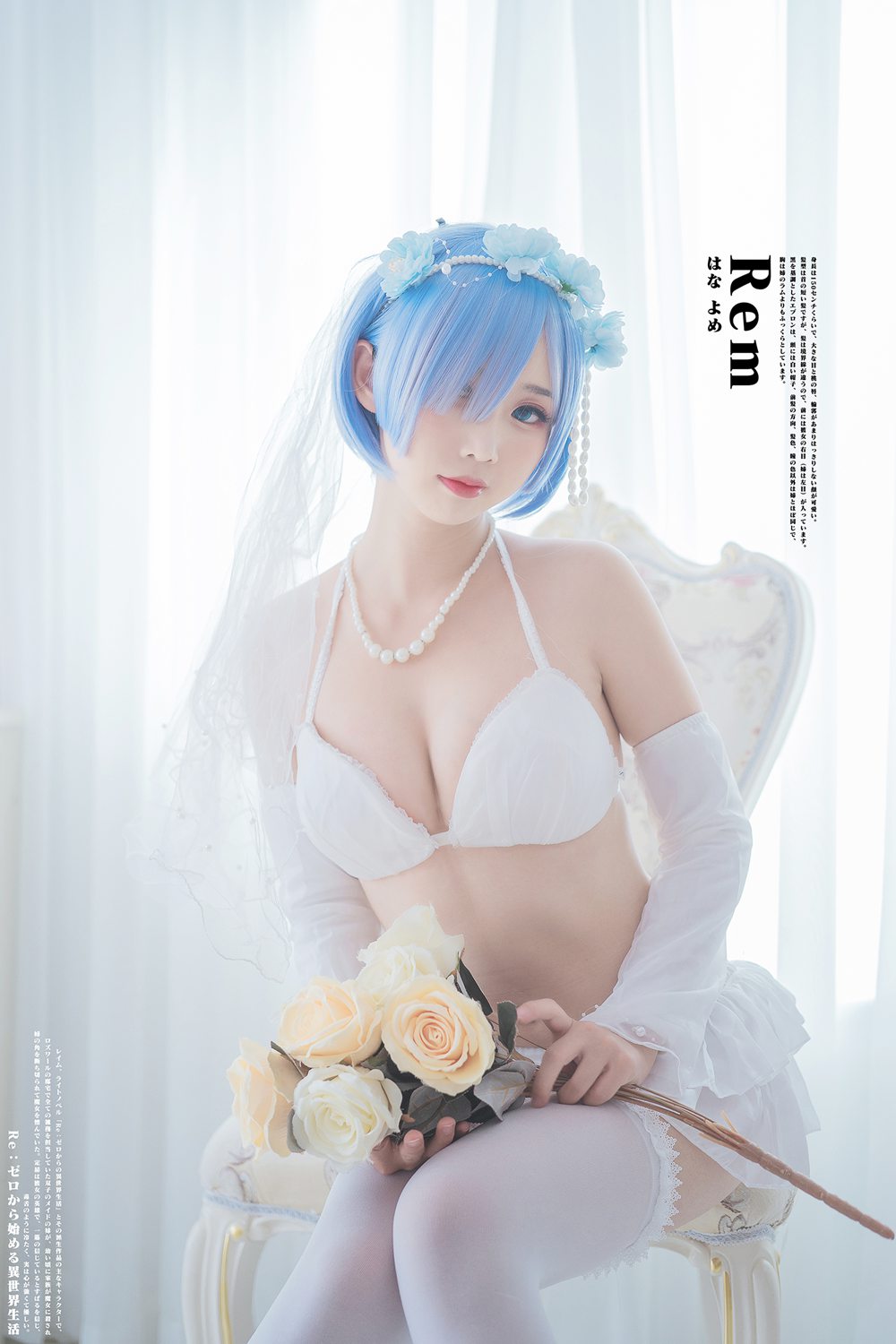 图片[17]-网红Coser@面饼仙儿 花嫁蕾姆 在线浏览 – 速更版-美库