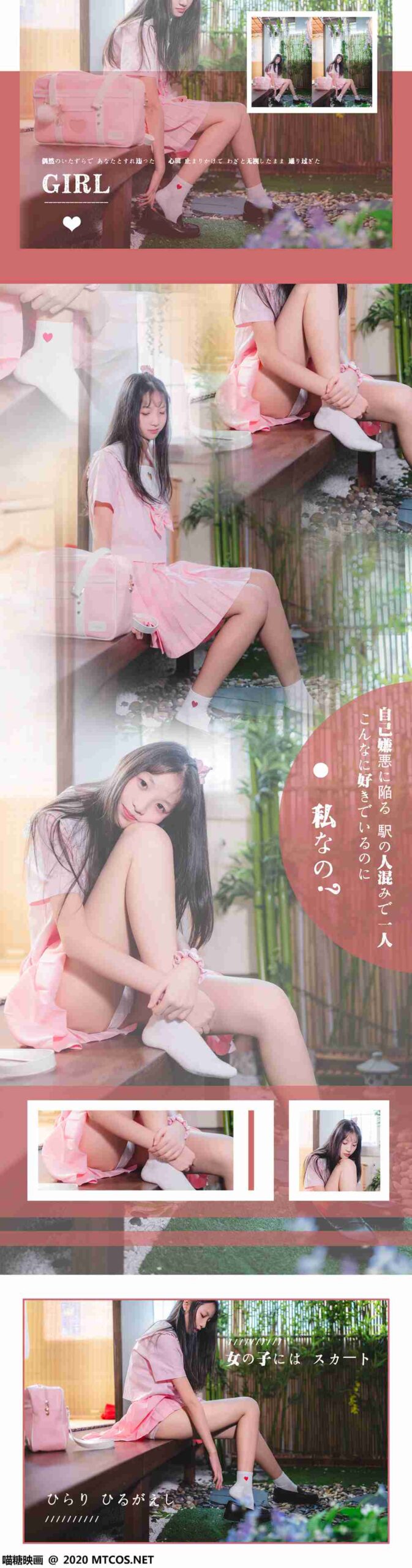 图片[16]-[喵糖映画] VOL.087 日系粉色JK 在线浏览 – 速更版-美库