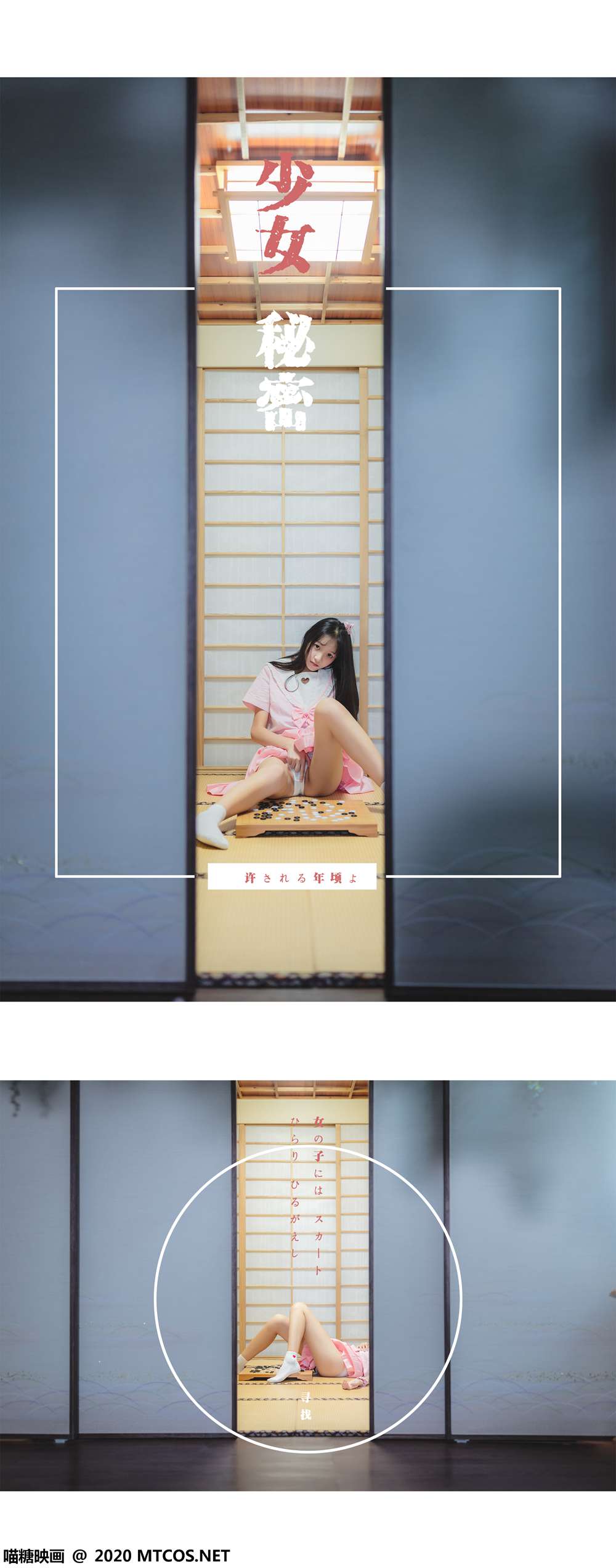 图片[26]-[喵糖映画] VOL.087 日系粉色JK 在线浏览 – 速更版-美库