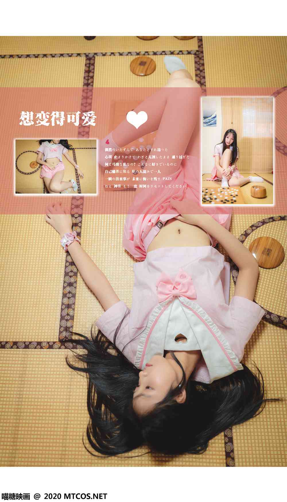 图片[28]-[喵糖映画] VOL.087 日系粉色JK 在线浏览 – 速更版-美库