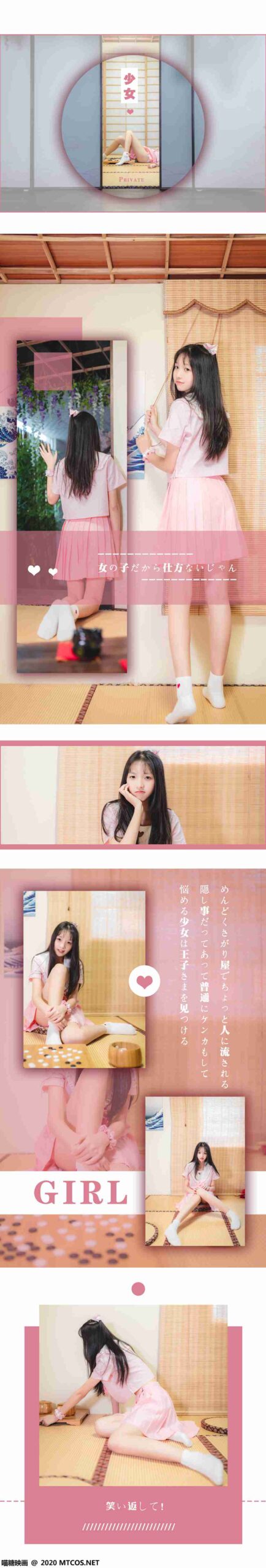 图片[29]-[喵糖映画] VOL.087 日系粉色JK 在线浏览 – 速更版-美库