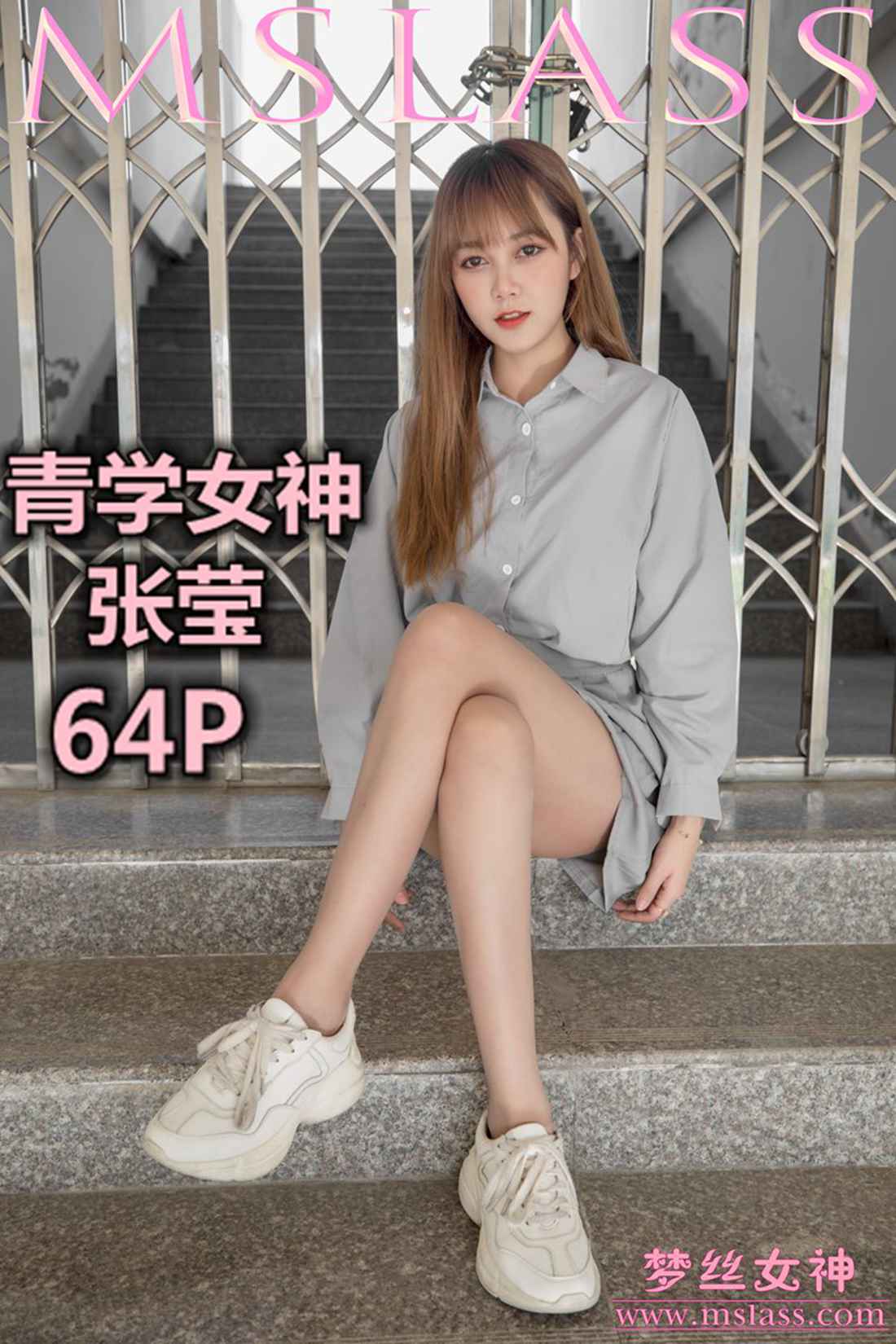 图片[32]-[MSLASS梦丝女神] 2019.05.09 张莹 青学女神 在线浏览 – 速更版-美库