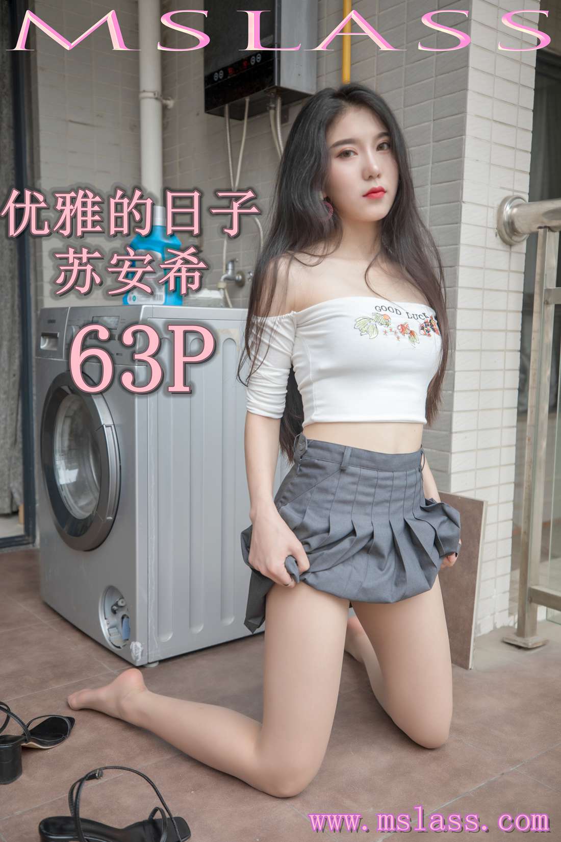 图片[3]-[MSLASS梦丝女神] 2019.08.27 苏安希 优雅的日子 在线浏览 – 速更版-美库