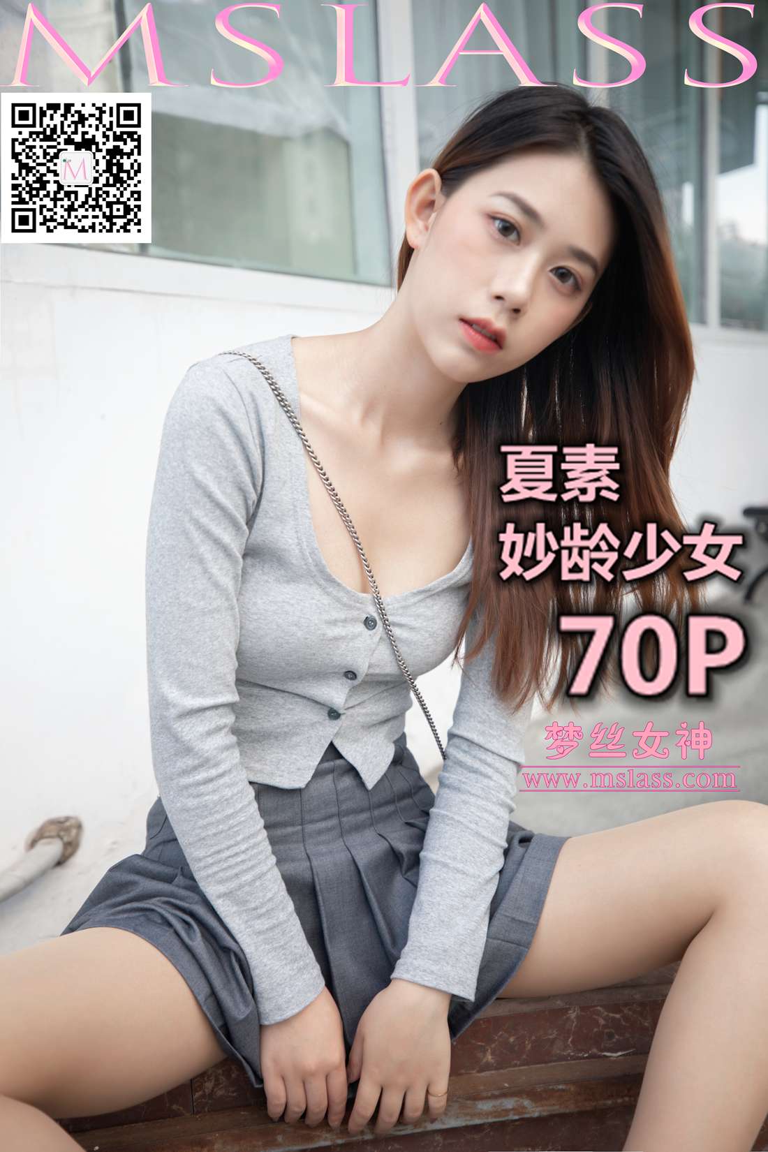 图片[61]-[MSLASS梦丝女神] 2019.10.14 夏素 妙龄少女 在线浏览 – 速更版-美库