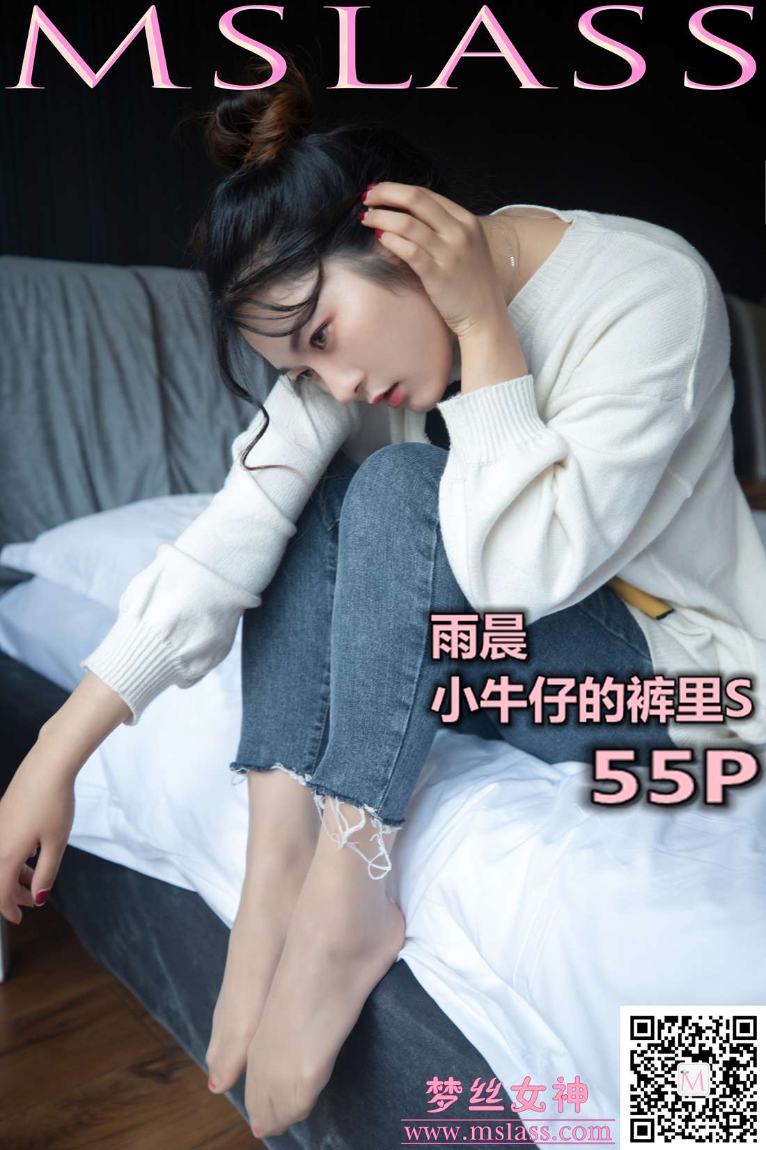 图片[37]-[MSLASS梦丝女神] 2019.11.11 雨晨 小牛仔的裤里S 在线浏览 – 速更版-美库