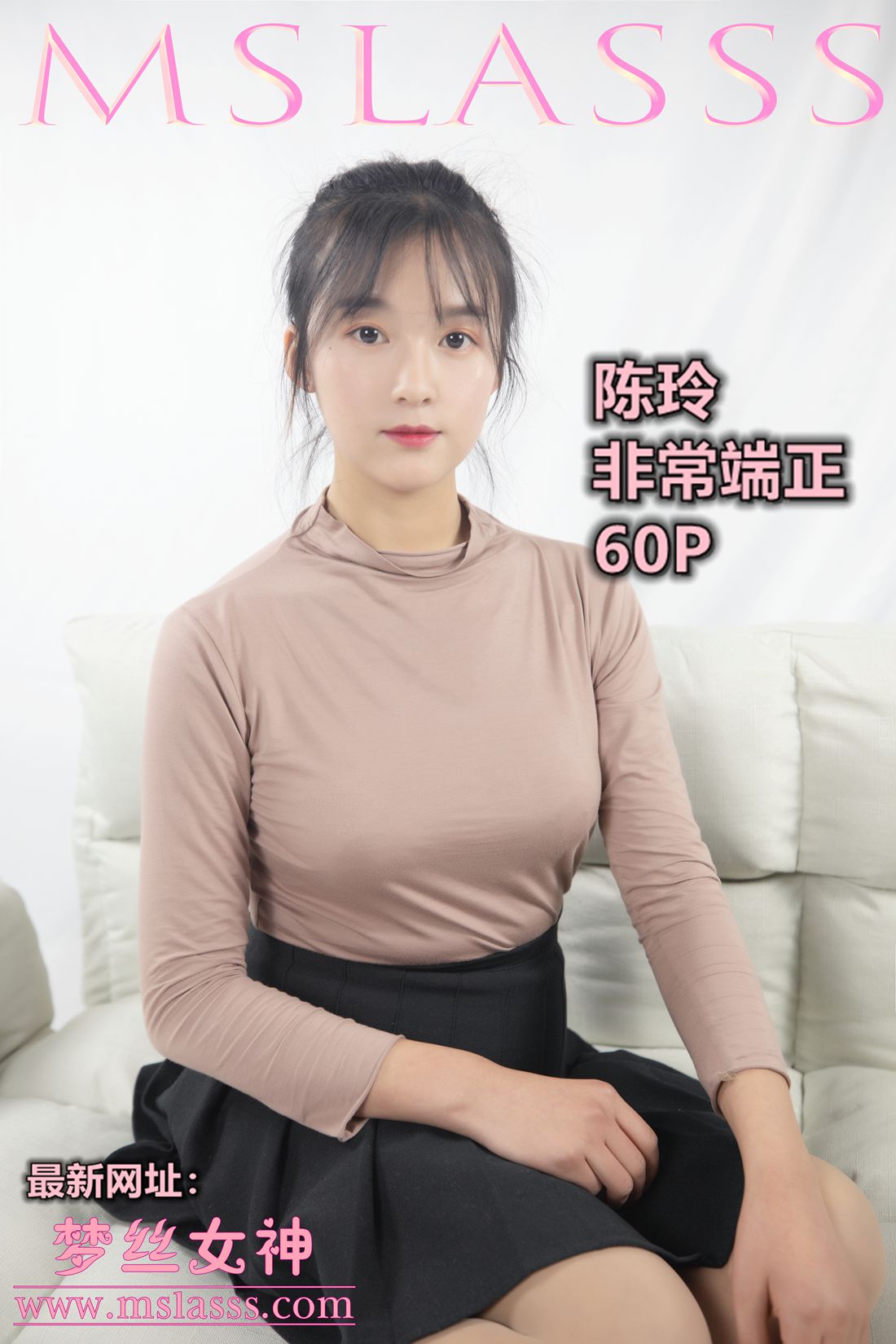 图片[28]-[MSLASS梦丝女神] 2019.12.12 陈玲 非常端正 在线浏览 – 速更版-美库