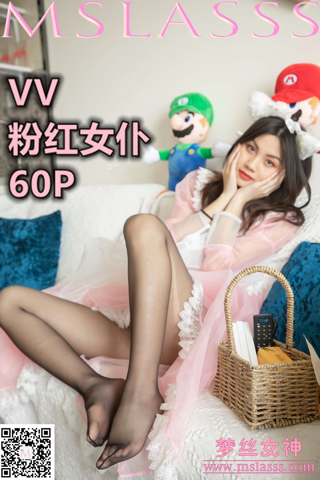 图片[41]-[MSLASS梦丝女神] 2020.04.18 VV 粉红女仆 在线浏览 – 速更版-美库
