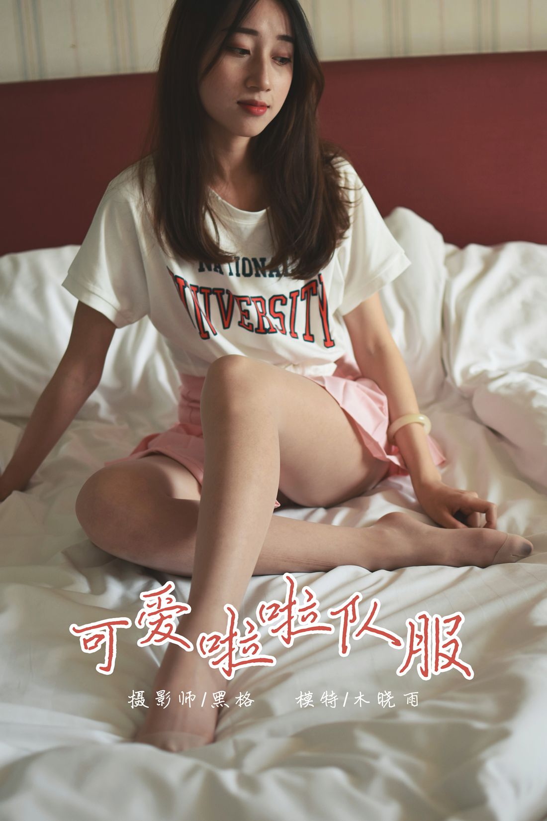 图片[18]-[YALAYI雅拉伊] 2018.06.14 No.010 可爱啦啦队服 木晓雨 在线浏览 – 速更版-美库