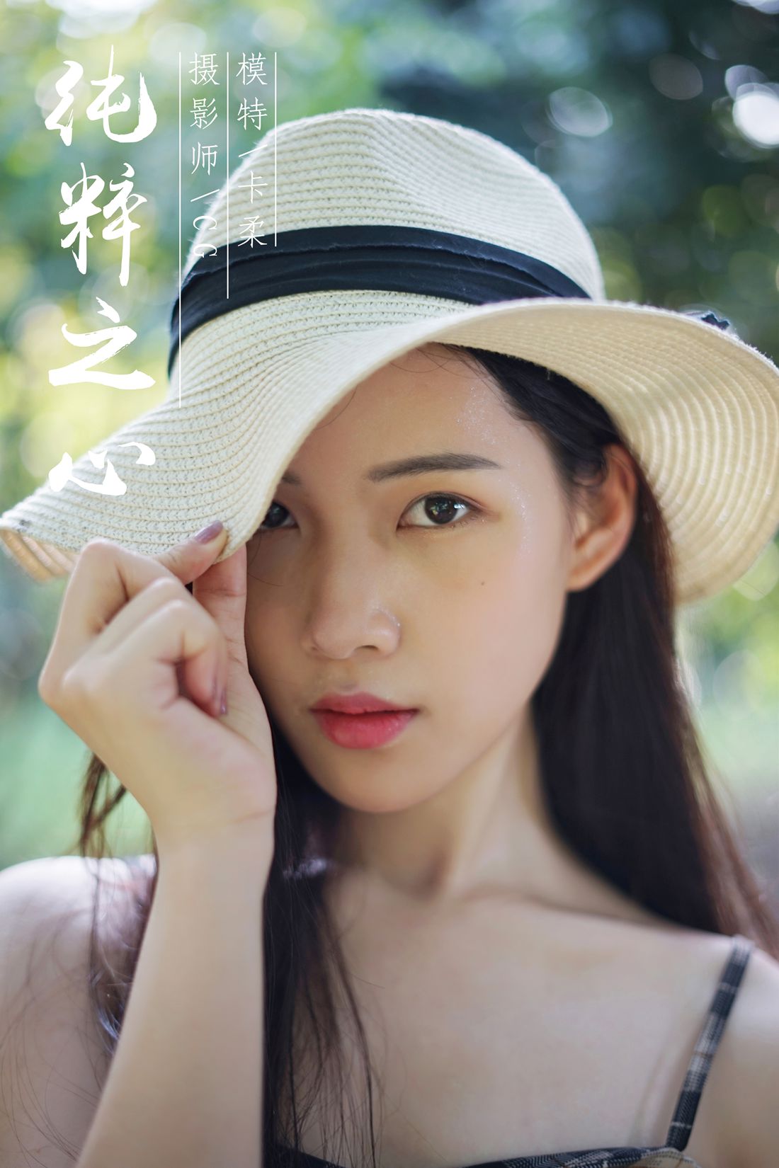 [YALAYI雅拉伊] 2019.01.02 No.029 纯粹之心 卡柔 在线浏览 – 优选-优选资源网