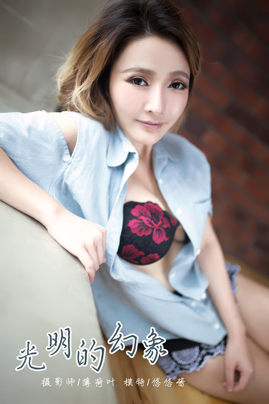 图片[28]-[YALAYI雅拉伊] 2018.12.31 No.056 光明的幻象 悠悠酱 在线浏览 – 速更版-美库