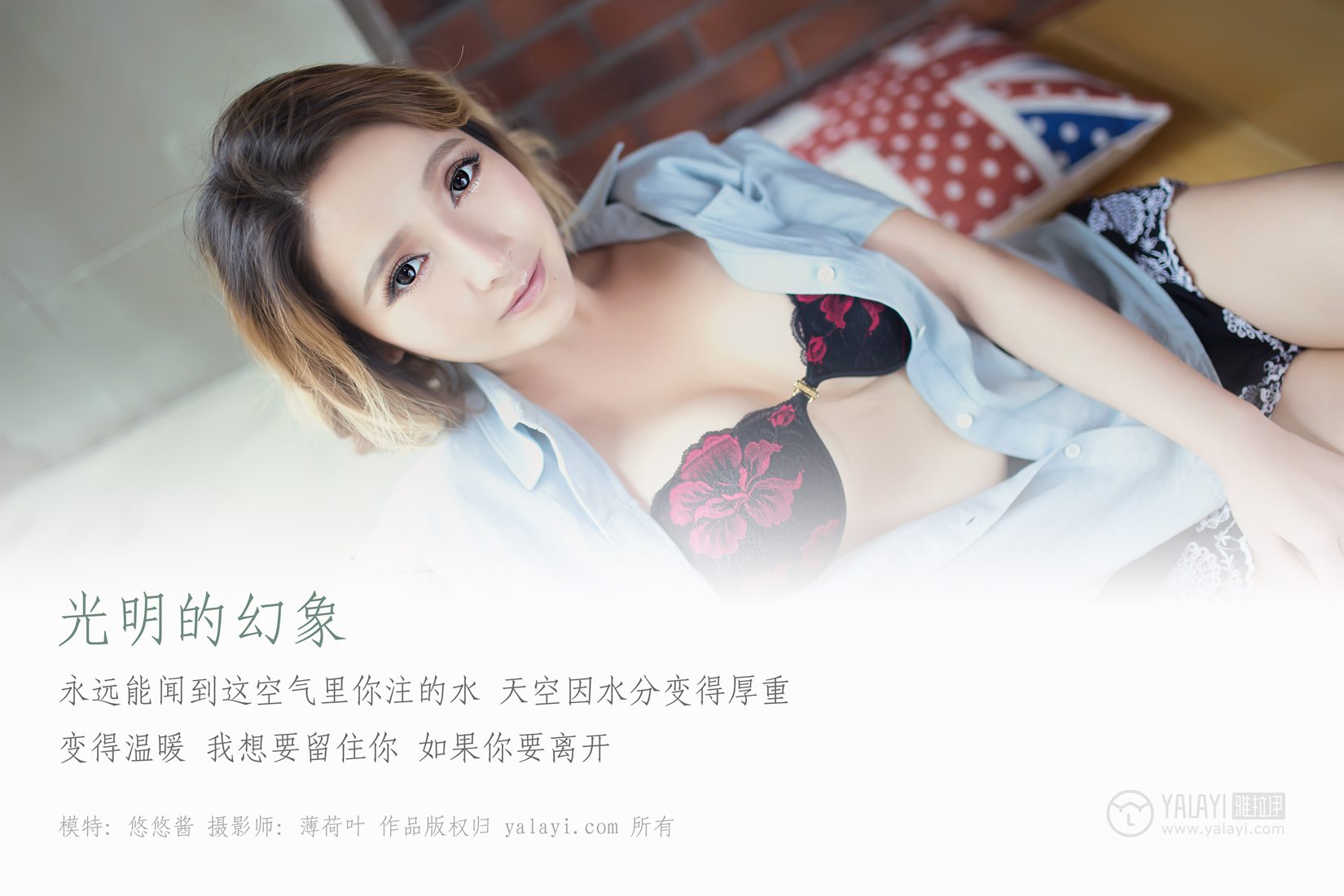 图片[25]-[YALAYI雅拉伊] 2018.12.31 No.056 光明的幻象 悠悠酱 在线浏览 – 速更版-美库