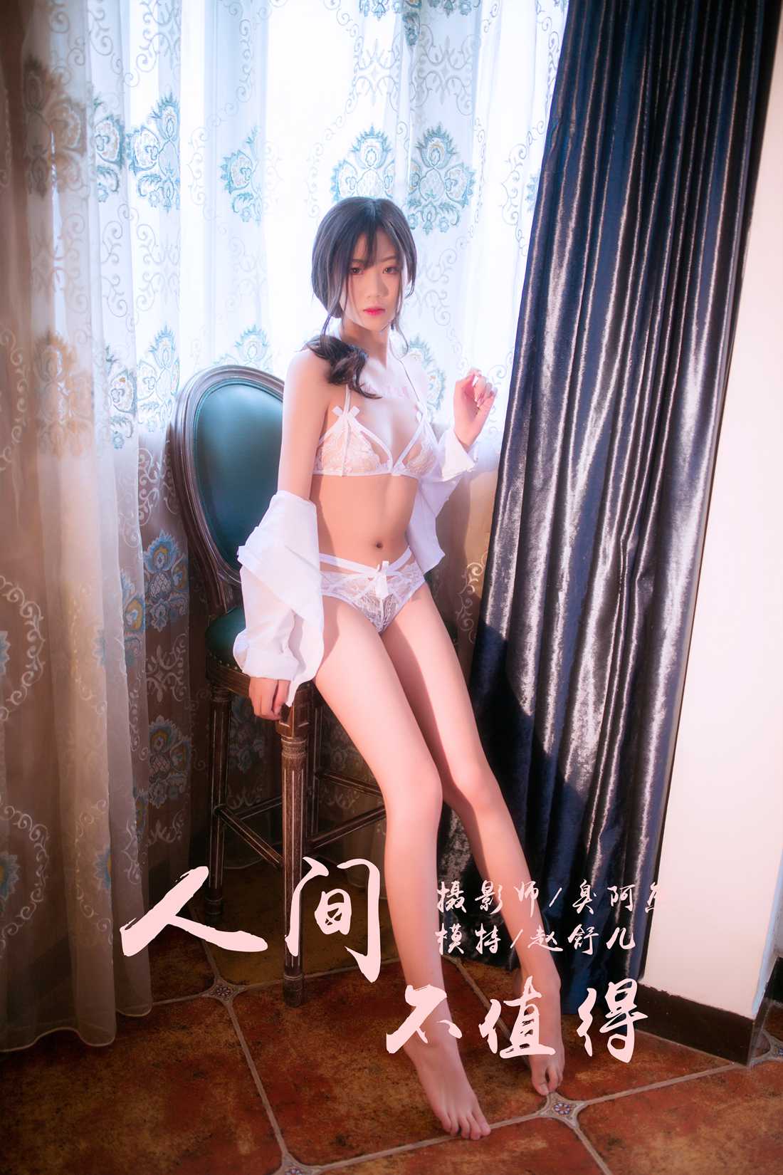 图片[26]-[YALAYI雅拉伊] 2019.02.15 No.186 人间不值得 赵舒儿 在线浏览 – 速更版-美库