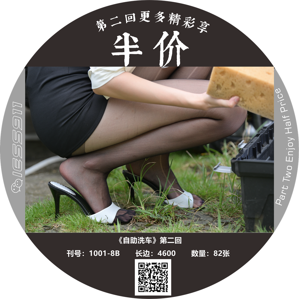 图片[26]-[IESS异思趣向] 一千零一夜 NO.014《自助洗车1》在线浏览 – 速更版-美库