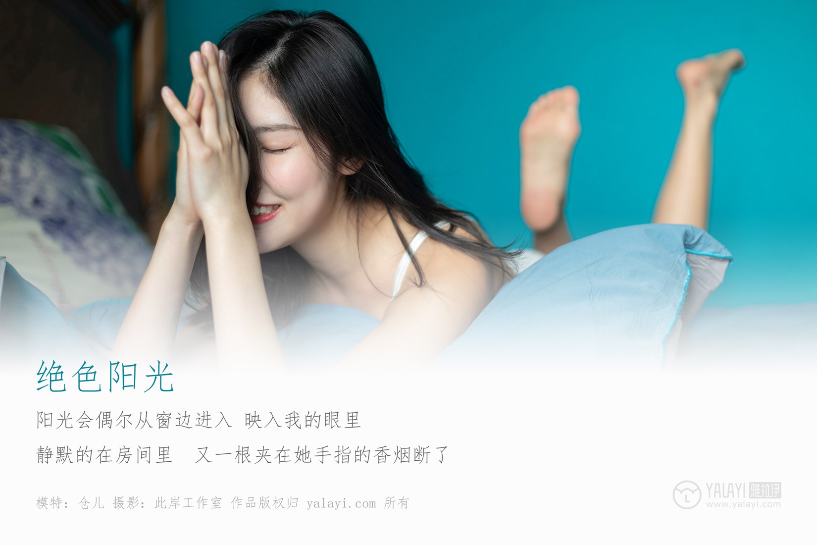 图片[37]-[YALAYI雅拉伊] 2019.03.25 No.224 绝色阳光 仓儿 在线浏览 – 速更版-美库
