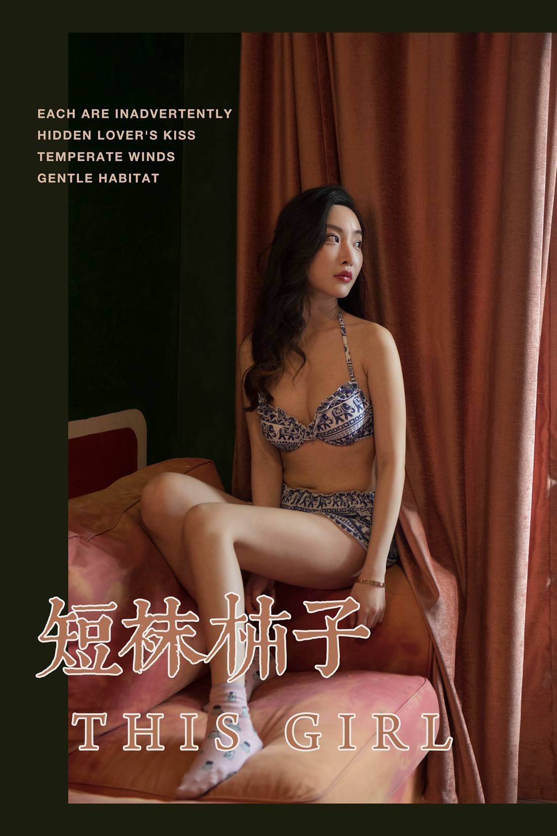 图片[16]-[YALAYI雅拉伊] 2019.04.10 No.241 短袜柿子 赵雪晴 在线浏览 – 速更版-美库